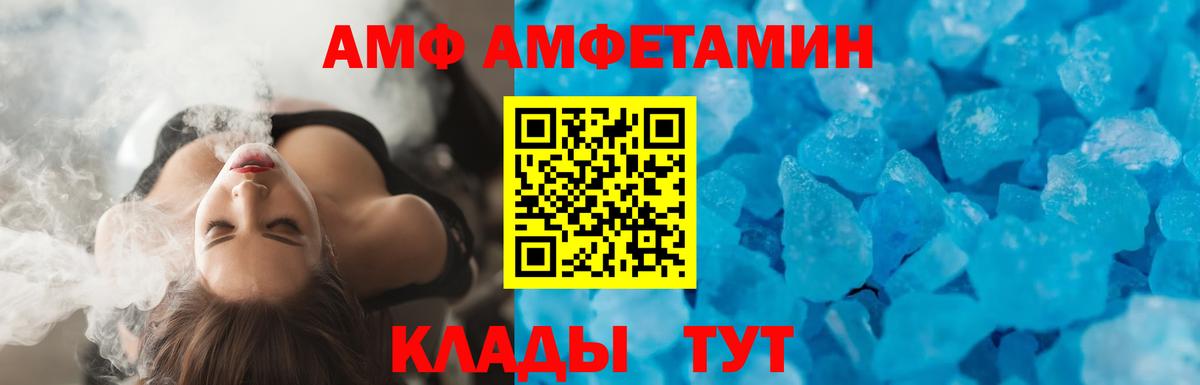 сайты даркнета телеграм  Вход с VPN  Саранск  Amphetamine Premium  Amphetamine 