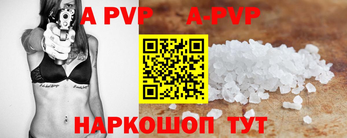 A-PVP СК КРИС  Вход с VPN  Саранск  Альфа ПВП Crystall 