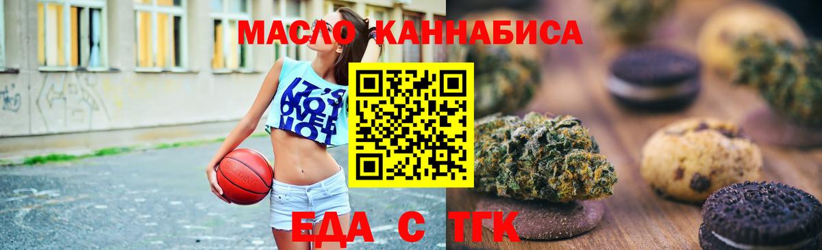 Canna-Cookies марихуана Саранск