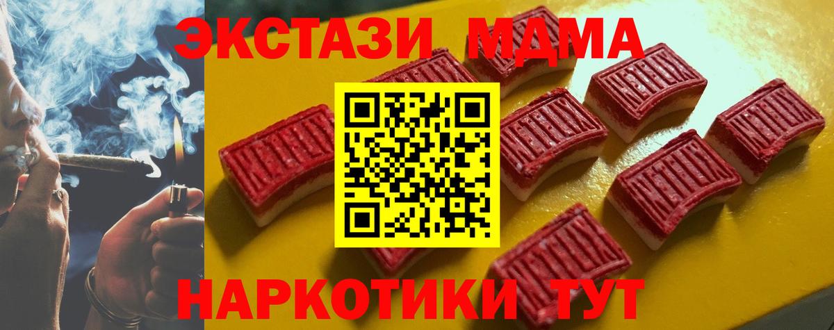 Саранск  ЭКСТАЗИ XTC  Вход с VPN  ЭКСТАЗИ  ЭКСТАЗИ louis Vuitton 