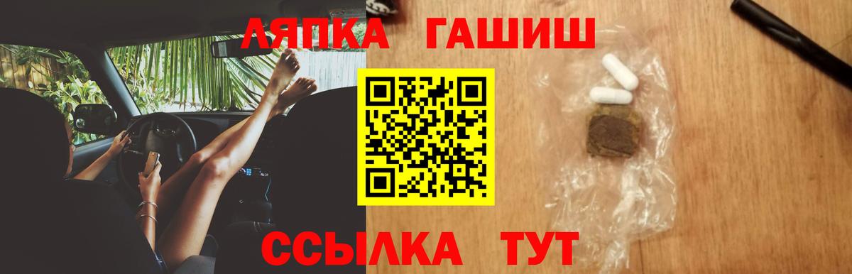 Саранск  ГАШ хэш  Гашиш Premium  ГАШ  Вход с VPN 