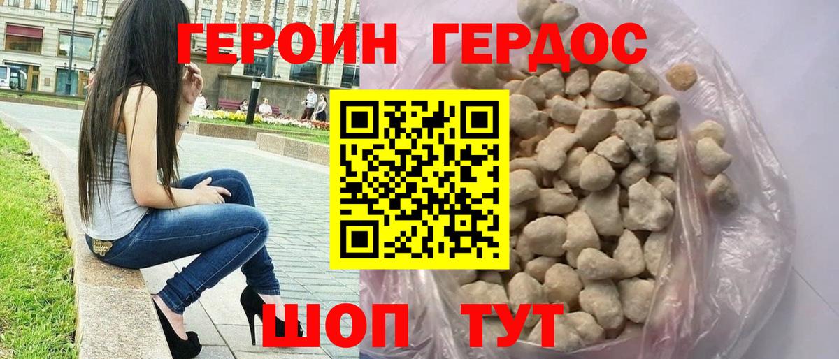 Саранск  Героин VHQ  Вход с VPN 