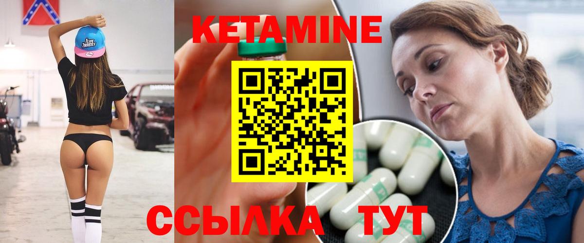 Саранск  Кетамин VHQ  Вход с VPN 