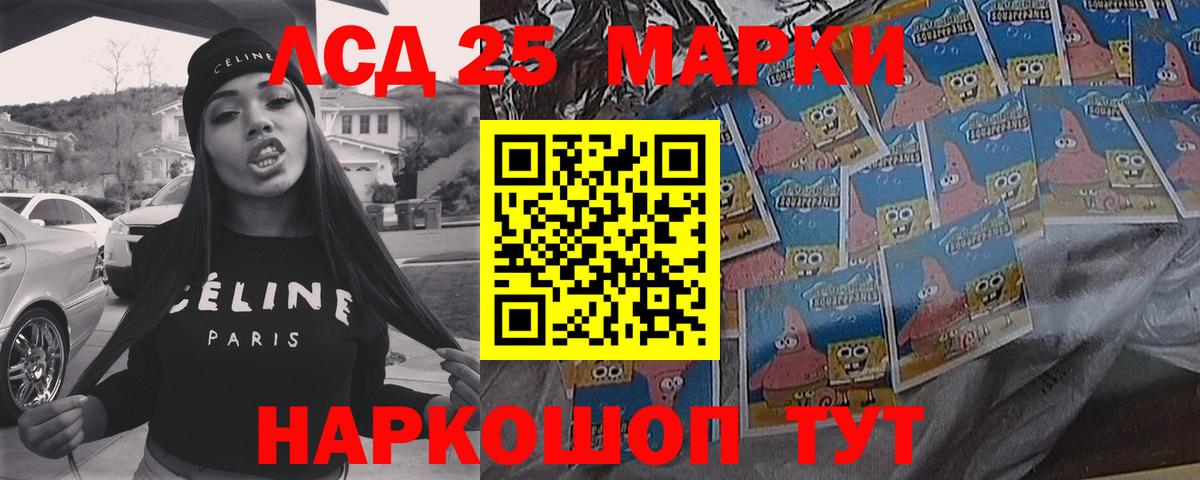 ЛСД экстази кислота  Вход с VPN  Саранск  LSD-25 экстази ecstasy 