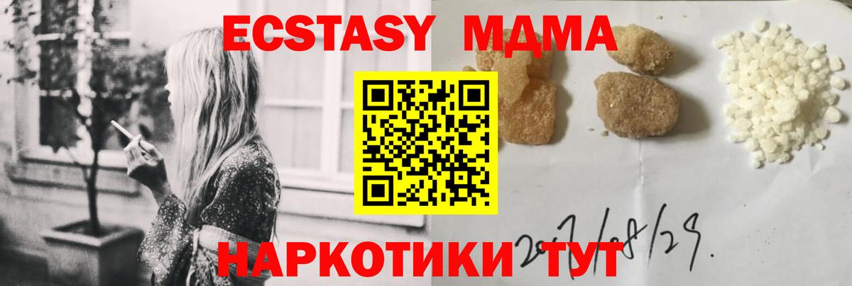 MDMA  Вход с VPN  Саранск  МДМА crystal 