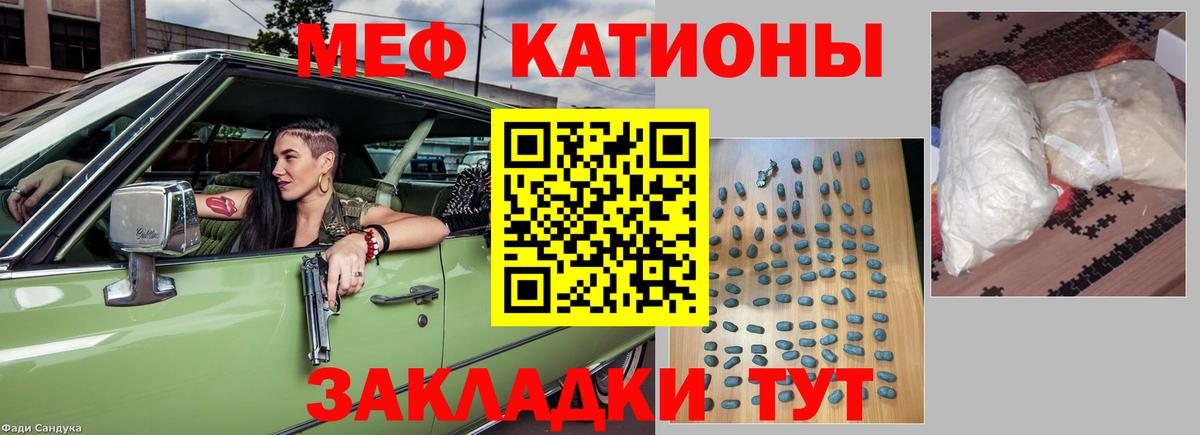 МЯУ-МЯУ мяу мяу  Вход с VPN  Меф  Саранск  МЕФ  ссылка на мегу как войти  Мефедрон mephedrone 