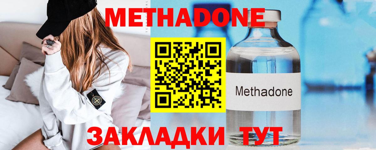 Саранск  МЕТАДОН VHQ  Вход с VPN  Метадон VHQ 