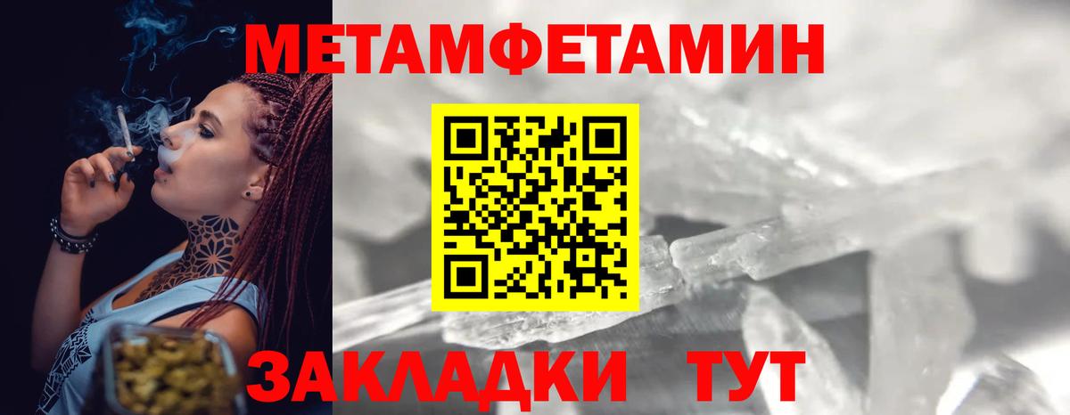 МЕТАМФЕТАМИН Декстрометамфетамин 99.9% Саранск
