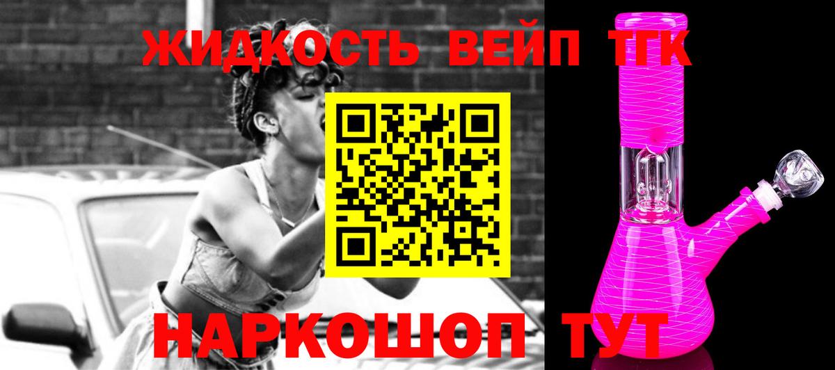 Дистиллят ТГК вейп с тгк Саранск
