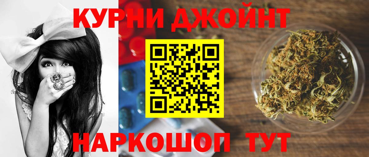 Марихуана AK-47 Саранск
